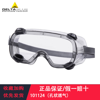 Delta Tower 101104 gafas de protección contra la arena y el polvo de la protección laboral pulido ciclismo transparente a prueba de salpicaduras para hombres y mujeres parabrisas image 5