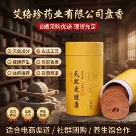 保健器具配件;香;香皂、皂花