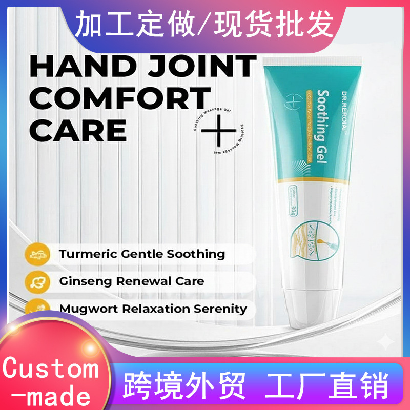 Cross-Border Popular Dr.Rerdia Turmeric Soothing Gel Mild Ingredients Nourish, Care and Comfort Body Care Cream