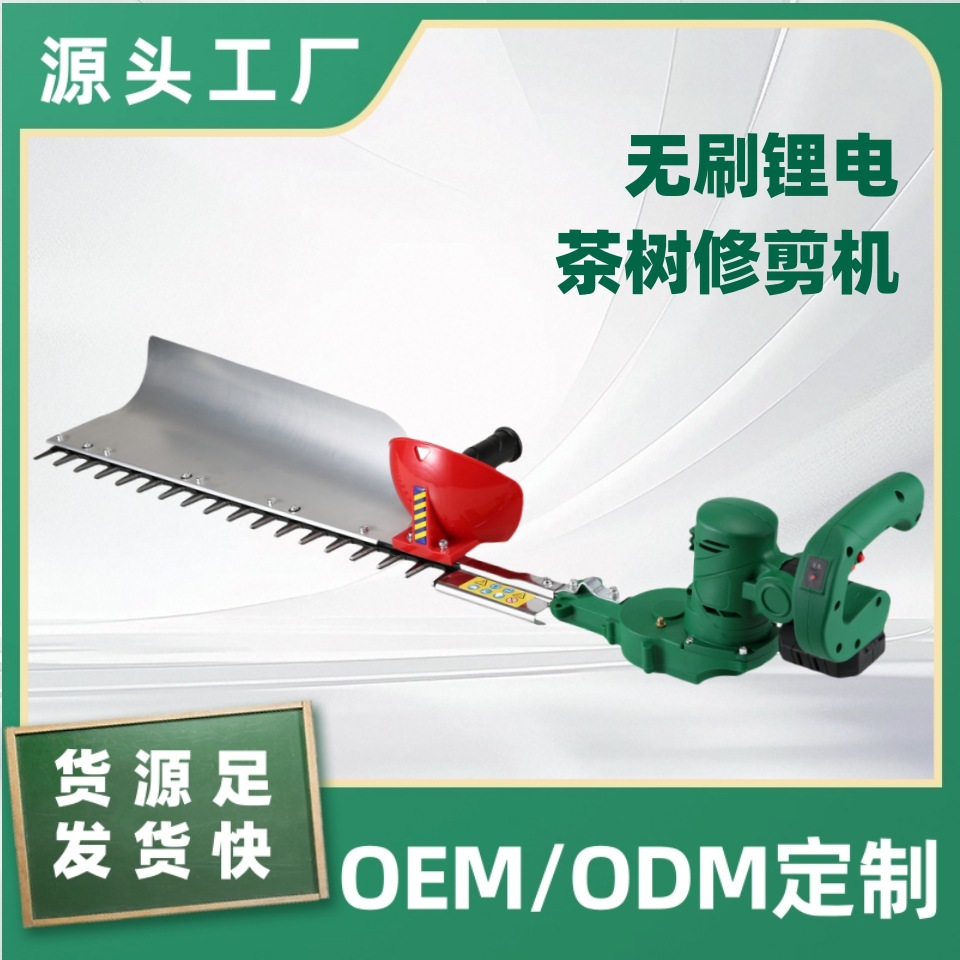 绿捷洛瑜无刷绿篱机充电电动单双刃绿篱修枝机直流茶树剪工厂直销