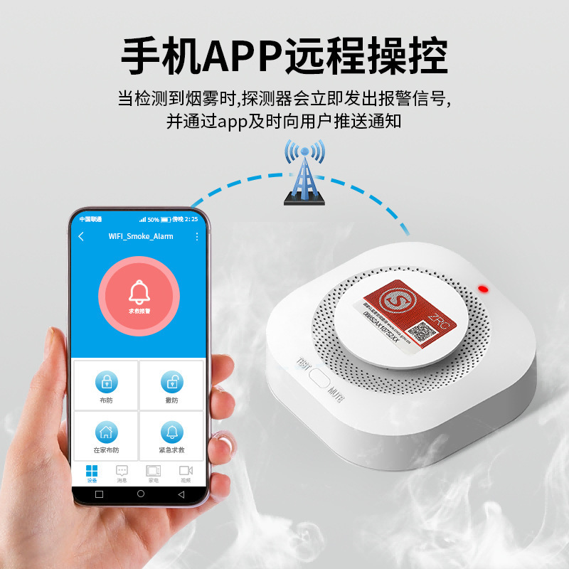 Tuya スマート火災煙感知器 EN14604認証 家庭用WIFI携帯電話遠隔煙感知器|undefined