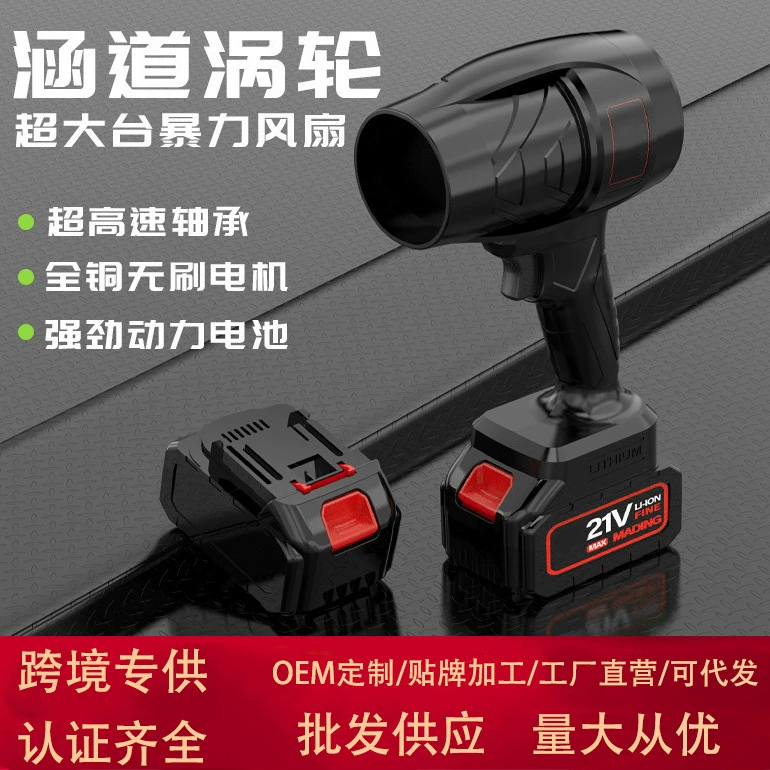 Литиевая батарея штормовой станок промышленного двойного назначения большой мощности ручной воздуходувной вентилятор выдувной станок для листьев Электрический буйный фен