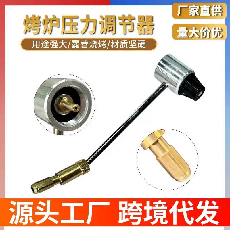 北美MCAMPAS 5430配件科勒曼炉灶丙烷气压减压阀烟斗阀