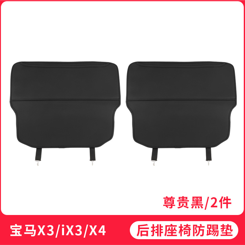 Seat Anti-Kick Pad for – BMW Chair back anti-kick pad - 18-21-bmw-x3x4ix3-seat-anti-kick-pad-half-cover-noble-black-2pcs
