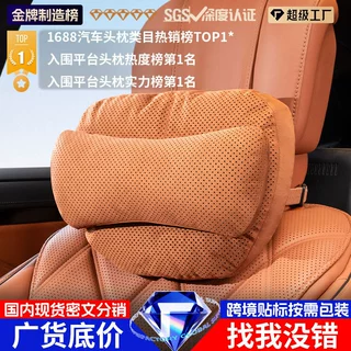 源头厂家定制汽车头枕翻毛皮杜邦生物绒棉芯汽车护颈枕腰靠枕