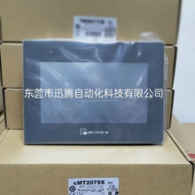 威纶通MT8072iP 7寸带网口 可替代MT8071iP 触摸屏全新现货