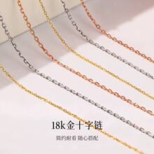 18k金项链女十字链k金彩金玫瑰金au750素链锁骨时尚简约 水贝批发