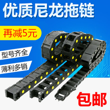 尼龙拖链坦克链数控机床塑料履带拖练活动电缆线槽桥式电线轨道条