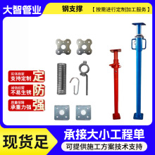 生产Q235钢支撑 可定制建筑可调节钢支撑 房屋承重加固支撑杆