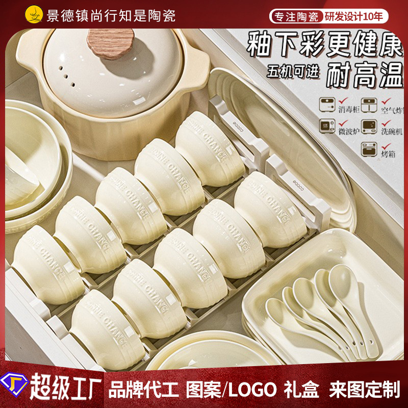 餐具碗盘2024新款釉下彩碗碟套装家用高级感乔迁之喜新居碗筷组合