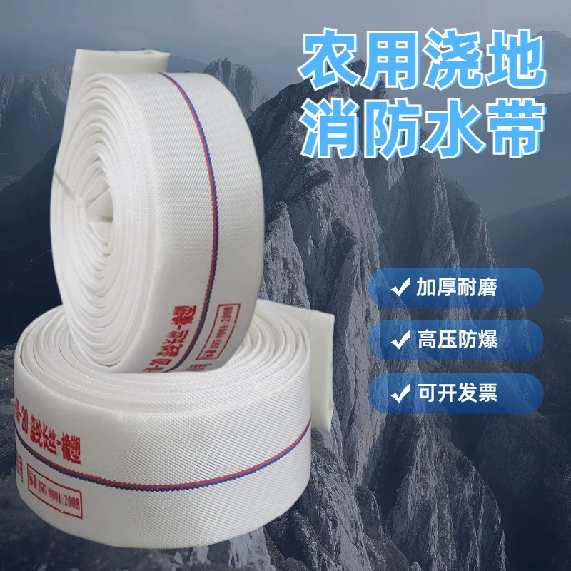 Сельскохозяйственный шланг из утолщенного брезента 12345inch для пожаротушения, износостойкий шланг, засухоустойчивый оросительный и насосный шланг.