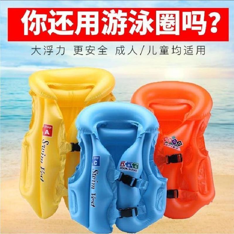 Children's inflatable vest for swimming