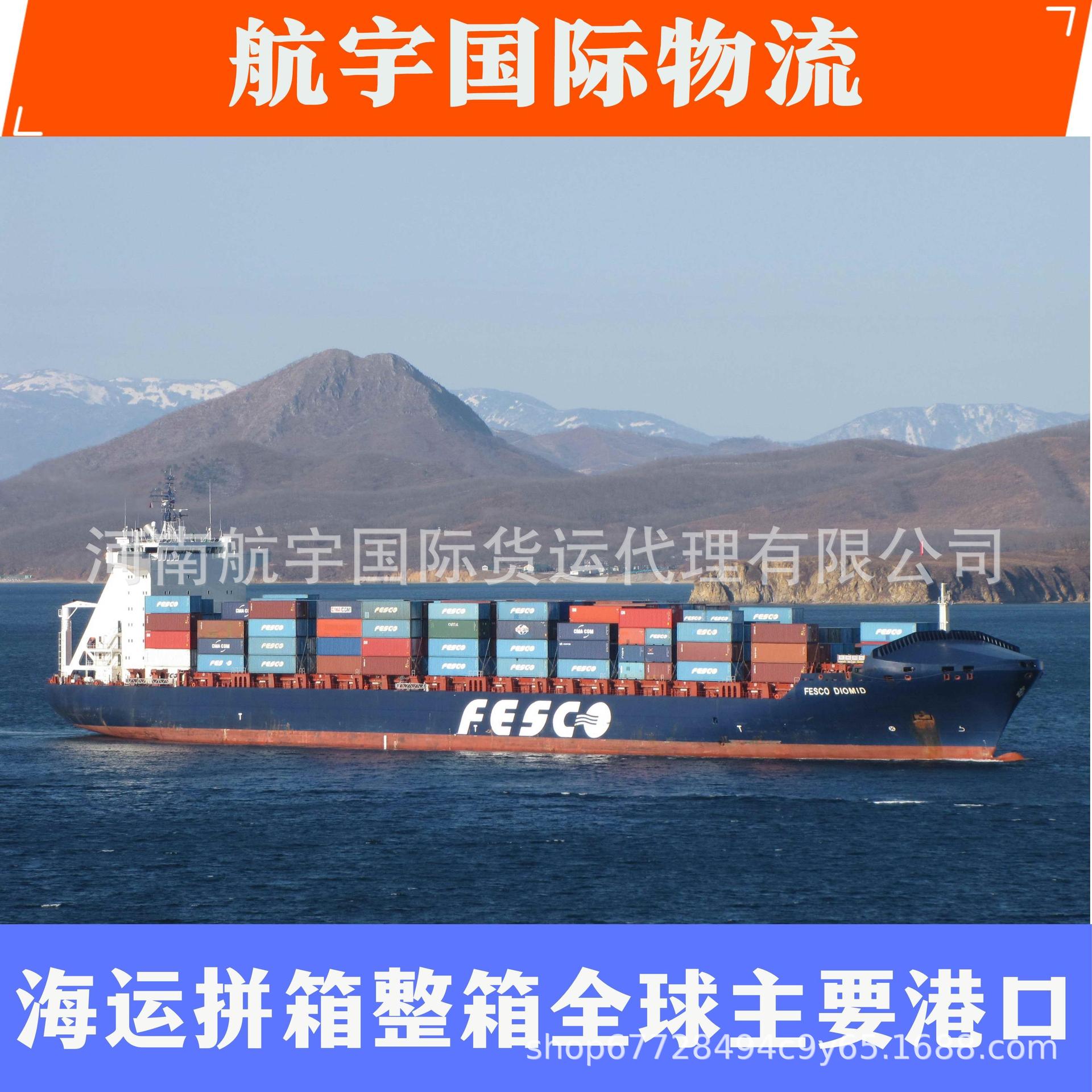 青岛到洛杉矶、长滩，西雅图、奥克兰海运整箱FCL拼箱LCL