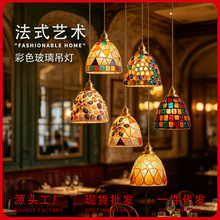 法式餐厅吊灯设计师高级小众ins风吧台贝壳彩色蒂凡尼风格吊灯