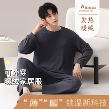 【爆款】男士秋冬德绒睡衣休闲多色加厚保暖大码长袖可外穿家居服