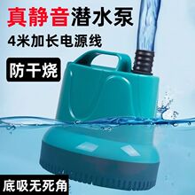 鱼缸潜水泵水泵抽水泵小型底吸泵静音换水循环泵水循环过滤泵厂家
