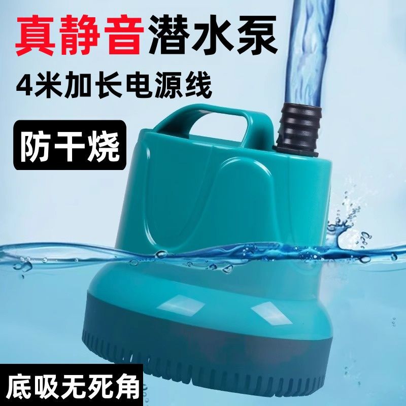 鱼缸潜水泵水泵抽水泵小型底吸泵静音换水循环泵水循环过滤泵厂家