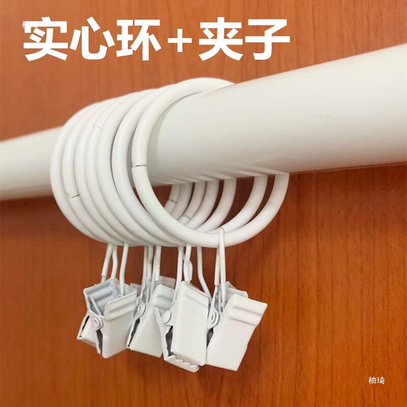 Open Curtain Ring Curtain Ring Stainless Steel Live Buckle Ring Roman Ring Metal Curtain Clip Hook Hanging Ring Accessories