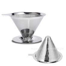 厂家直销咖啡漏斗滴漏双层不锈钢免滤纸手冲咖啡过滤器手磨咖啡网