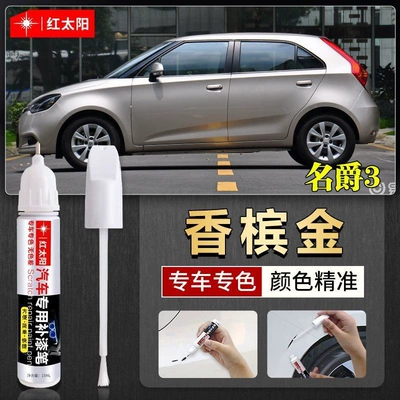 Car wax – Special Original Metal Paint - champagne-gold