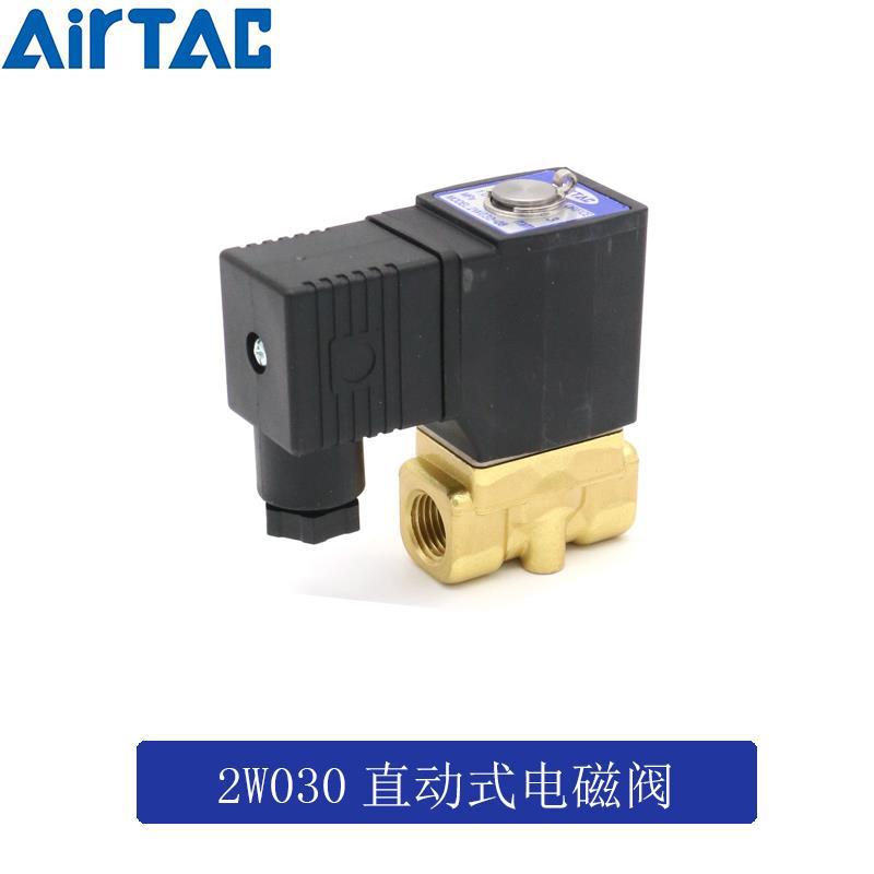 亚德客AirTAC二位二通水气动电磁阀 2W050-10 2W05010B 2W05010A
