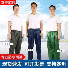 防水加厚单雨裤防雨采茶农用单裤子防雨裤雨衣牛津布针织布迷彩