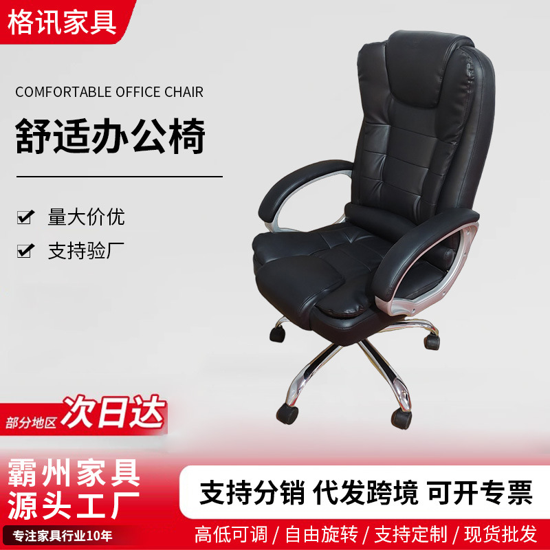 电脑办公椅 黑色老板椅电脑椅升降办公椅工作电脑椅午休椅子