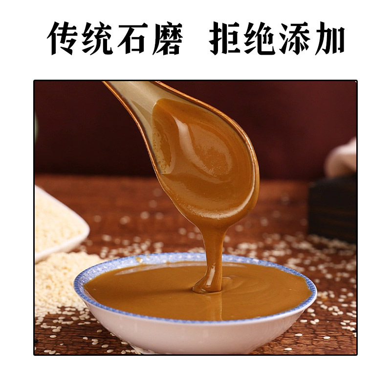 純芝麻醬涼拌麵熱乾麵花生醬冷麵涼皮專用火鍋批發蘸料商用家用