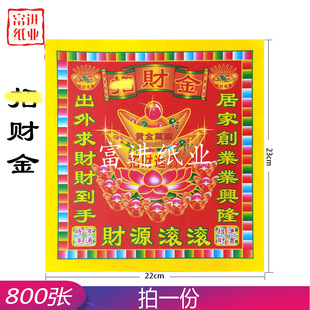 ���н�800�����C��8���ɫӡˢ�����X�ֹ�ɏ���ۼ���ϲ�c�YƷ��