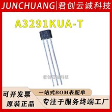 A3291KUA-T  Allegro埃戈罗 封装SIP-3 双极霍尔效应锁存器 芯片