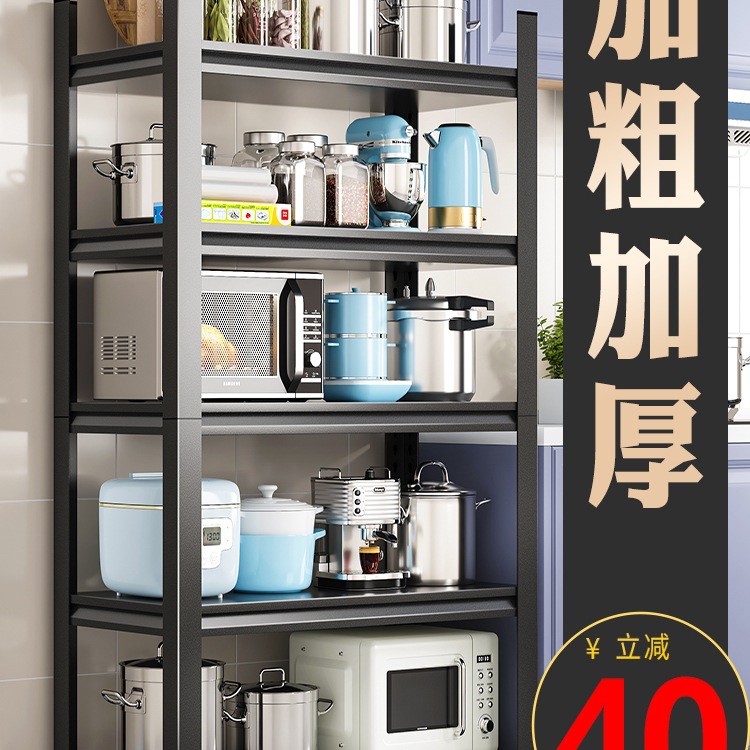 厨房置物架落地多层柜家用微波炉收纳架子多功能烤箱锅架储物货架
