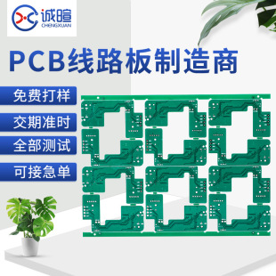 Professional Single-Sided Double-Layer Multi-Layer Fr4 Batch Circuit Board Proofing Circuit Board Oem Processing Circuit Board Printing Factory