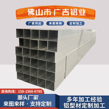 工業鋁型材矩形管6063/T6現貨鋁合金方管加工擠壓鋁方管鋁型材