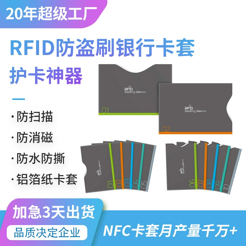 Держатель для карт из алюминиевой фольги nfc, экранированный RFID-держатель для банковских карт с защитой от размагничивания, удостоверение личности, RFID-держатель для противоугонных карт
