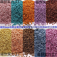 2mm���a���������� ����11/0����ɫ������ DIY�ֹ���������ɢ��