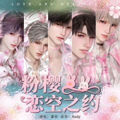 絵手授権【絵師授権】25種類の恋と深空桜粉シリーズ祁煕沈星回秦徹長方形