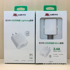 巨力牛F1 2.4A充電器セット快充USB携帯電話充電ヘッド紅果充電器メーカー卸売り