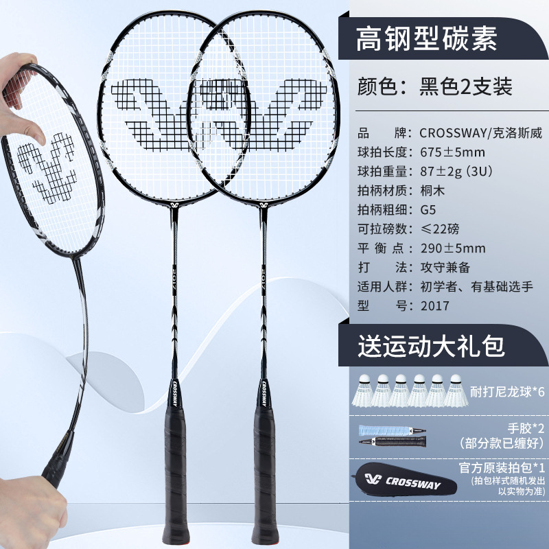 메인 사진의 베스트셀러 모델 [하이스틸 탄소 더블 라켓] 블랙 - 내구성이 뛰어난 나일론 볼 6개, 핸드 글루 2개, 오리지널 라켓 가방 - 완성된 라켓