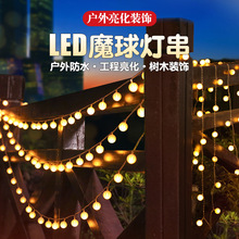 戶外露營氛圍燈太陽能燈氣泡球LED燈串庭院裝飾燈帶小彩燈批發