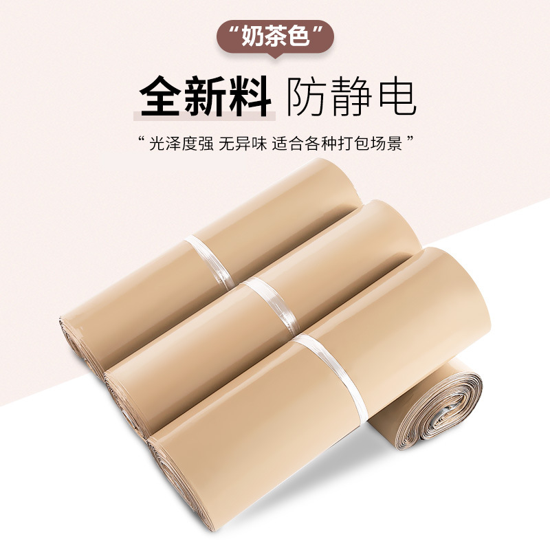 Bolsa de té de leche color expreso bolsa de embalaje de ropa engrosada bolsa de embalaje expreso grande logística impermeable BOLSA DE DAÑOS personalización