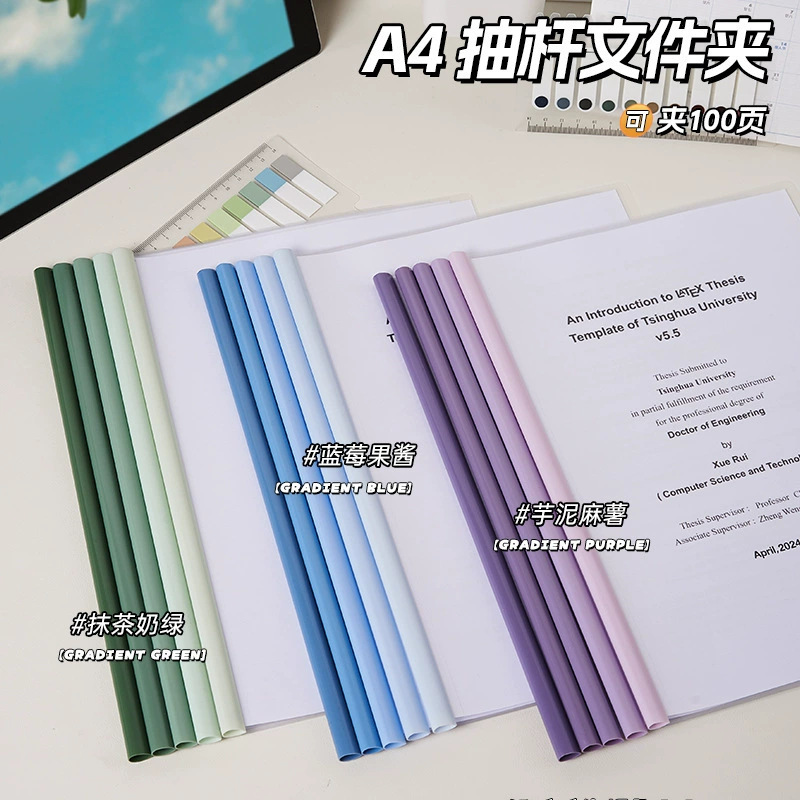 Градиентный цвет штанг папка резюме файл A4 папка пользовательских студентов прозрачная папка вставки