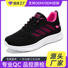 鞋子女加工定制休闲软底运动鞋透气单鞋飞织网面鞋妈妈鞋跑步鞋女