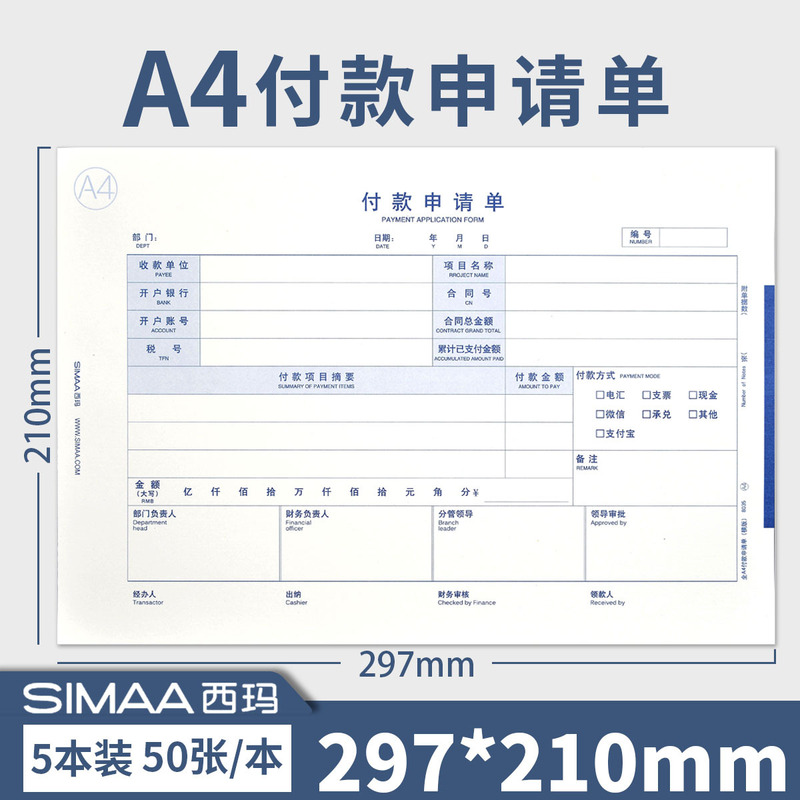 Xima A4 Payment Application Voucher Paper Payment Expense Approval Payment Certificate Voucher One Copy of the Document 8035 Xima A4 Payment Application Voucher Paper Payment Expense Approval Payment Certificate Voucher One Copy of the Document 8035