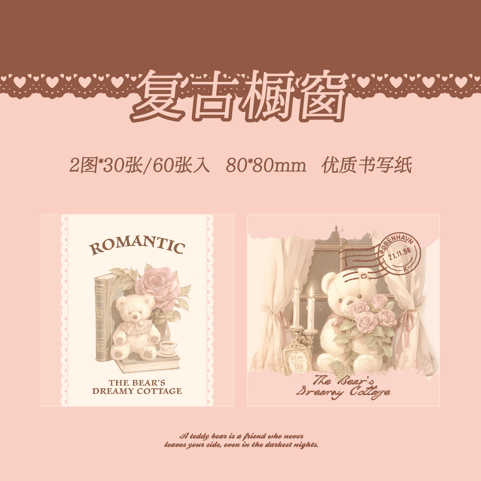 Mr. Paper Double Enjoy Cupé de notas Serie de fiestas de té de oso Caligrafía de alto valor Notas de estudiante Notas de mensaje Notas de notas