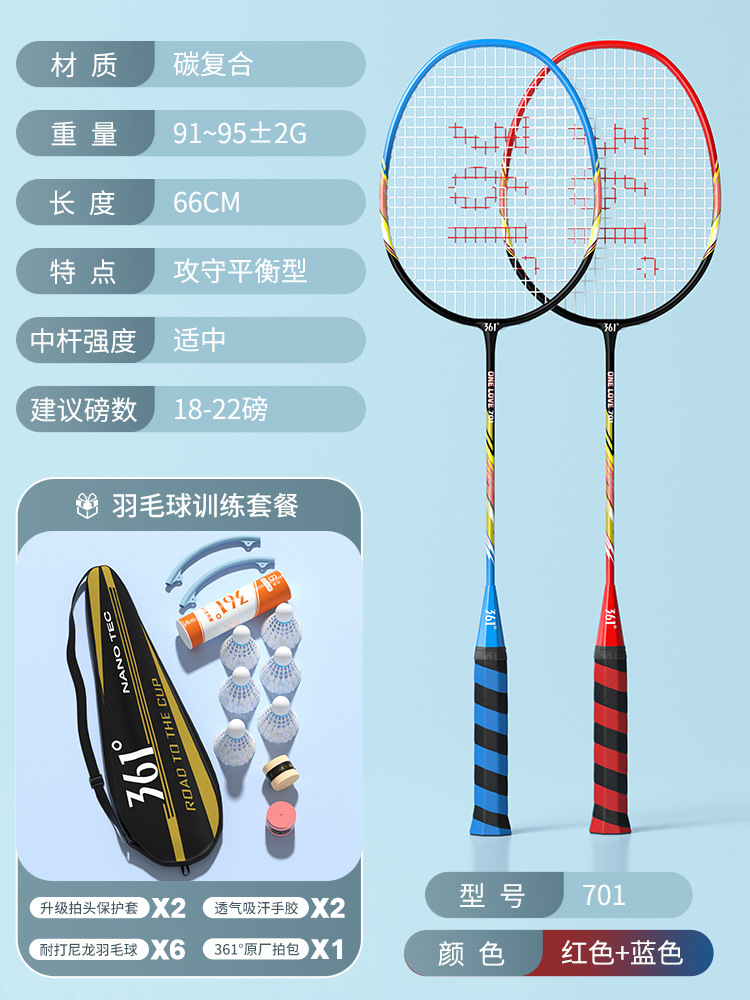 [공격, 방어 겸용] 2개丨3u丨카본 일체형丨블루+레드 - 완성샷