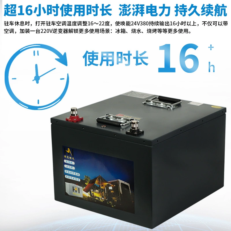 Фургон стоячий кондиционер специальная литиевая батарея 12V24v300AH одна кнопка литиевая батарея