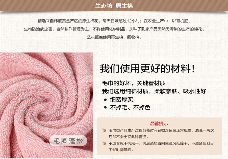 新豆豆380克浴巾2804详情_06