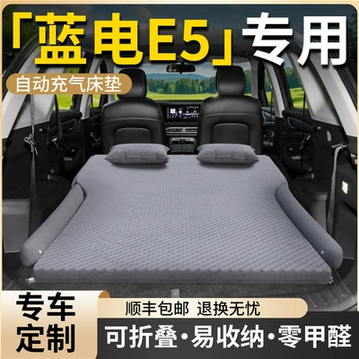 Vehicle-mounted inflatable bed, Blue Electric E5 Plus Car