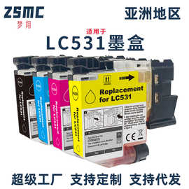 适用兄弟Brother LC531 LC531XL墨盒DCP-J1260W J1310DW J1360DW