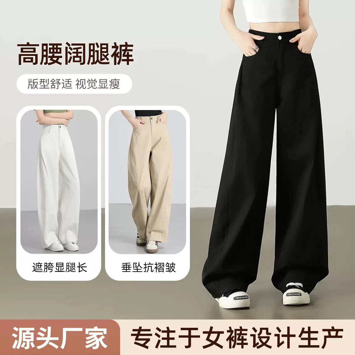 钛金棉秋季高腰宽松弯刀裤女显瘦阔腿裤垂感显腿长通勤纯色弯刀裤